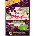  асаи .. Capsule экономичный 2 месяцев минут 120 шарик асаи асаи Verisa pli дополнение популярный (5 шт заказ .1 шт в подарок )