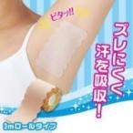  подмышка . прямой прикленить дезодорация впитывание пота сиденье roll модель накладка от пота впитывание пота бок пот сбоку пот . запах пот бок пот пятно меры всасывание впитывание пота накладка 