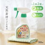 洗浄とワックス効果のクリーナー 300ml×10個セット フロア用洗剤 床用洗剤 洗浄 ワックス掛け