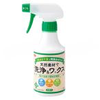 天然素材で洗浄＆ワックス 300ml×10個セット フロア用洗剤 床用洗剤 洗浄 ワックス掛け ワッ