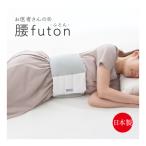 o. человек san. поясница Futon поясница подушка дешево .. возврат . поясница ... поясница futon поясница futon сон .. дешево . качество relax .. дезодорация антибактериальный дезодорация антибактериальный 