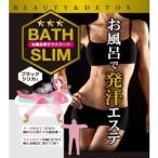 【限定クーポン】お風呂用サウナスーツ
