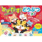  мелкие сколы от камней .. симпатичный .... фортепьяно музыкальная книжка ... фортепьяно книга с картинками детские песенки музыкальные инструменты развивающая игрушка Kids ..