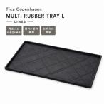 Tica Copenhagen мульти- Raver tray LINES L размер коврик перед дверью обувь класть обувь tray резиновый грязь сбрасывание . имеется наружный Северная Европа загрязнения предотвращение уличный 