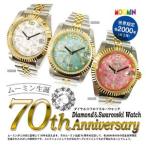 Yahoo! Yahoo!ショッピング(ヤフー ショッピング)70thAnniversary ムーミン腕時計 ダイヤ＆スワロフスキー 腕時計 ウォッチ ムーミン 収集家 限定 マニア コレクション ファン 70周年腕時計