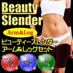  таз корректирующий пояс для таза 2. рука опора красота s Len da-* arm & нога 3 комплект кошка pohs рейс 