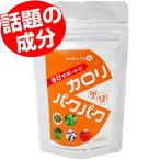 ダイエットサプリ カロリー 満腹 ギムネマ インゲン カロリパクパク2袋 ネコポス便
