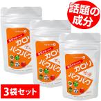 ダイエットサプリ カロリー 満腹 ギムネマ インゲン カロリパクパク3袋 ネコポス便