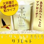 イミダペプチド サプリ イミダゾールジペプチド スタミナサプリ healthylifeイミダペプチドGOLDタブレット約6か月分 ネコポス便