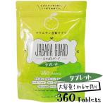 じゃばら ジャバラ じゃばらパウダー サプリメント サプリ ジュース  花粉症 北山村 healthylife じゃばらガード タブレット ネコポス便