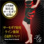 骨盤矯正 骨盤ベルト 加圧スパッツ 加圧下着 ティスファボリ ラ ボーテ ハイウエストスパッツ ネコポス便