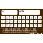 商品番号OP-30ticket-01−