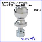  шар сцепного устройства стальной мяч диаметр :50mm ось диаметр :19mm тяга способность : примерно 1500kg