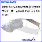 RHINO-RACKlaino подставка солнечный seeker 2.5m навес растягивание 31101 * дом частного лица не возможно 