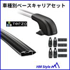 TERZO テルッツォ　ベースキャリアセ