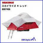 ヤキマ SkyRise Medium(スカイライズ M)