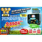 超音波などで害鳥 害獣対策 乾電池でも使用可 防水 コウモリ猪カラス野良猫 鳩ハクビシン鹿イタチ鼠 Newアニマルリペラー(強力ハイグレードタイプ)RC132