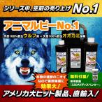 天然100%野生オオカミ(ウルフ)尿 害獣対策 イノシシ鹿ハクビシン猿 野良猫 ウルフピー同内容同品質品 アニマルピーNo.1 中ボトル(450g入り)