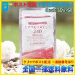 キユーピー　ヒアロモイスチャー240 120粒 30日分 送料無料 4901577057533