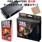 FIRELIGHTERS SLEEVE CASE fire - зажигалка z рукав кейс матовый черный ограничение цвет сухой материал есть 