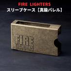 FIRELIGHTERS SLEEVE CASE fire - зажигалка z рукав кейс латунь barrel 