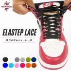 HIROMARUjp ELASTEP LACE ゴム