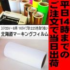 カッティング用シート　つや消し白