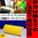 カッティング用シート　イエロー �