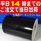  черный глянец для бизнеса jumbo roll 50m шт Silhouette камея для 22cm ширина сиденье разрезной лист 