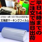 カッティング用シート　テルグレー