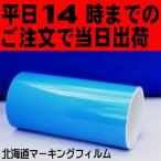 屋外５〜６ 年車両デカール ポート