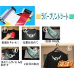  каучуковый принт сиденье 63cm ширина × измерительный прибор продажа [ глянец ]