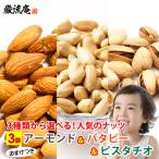  отметка ..3 вид из можно выбрать орехи миндаль 400g фисташка 300g масло Peanuts 600 отметка использование пробный товар образец 