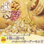  отметка .. мед масло миндаль карамель миндаль клен ... сладости пальто миндаль можно выбрать отметка использование пробный товар образец 