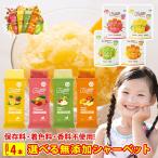 シャーベット アイス アイスキャンディー FRUTTETO フルッテート 凍らせて食べる 常温 4本セット フルーツ 果汁 無添加 ジュース お中元 送料無料 ポイント消化