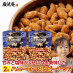  отметка .. мед мясо для жаркого to Peanuts 2 пакет бесплатная доставка Peanuts арахис снэки cмешанные орехи na отметка использование пробный товар образец 