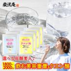 ポイント消化 重曹 クエン酸 食用 セット 炭酸水 炭酸水素ナトリウム 食品用 重曹クエン酸水 疲労回復 美容 ポイント利用 お試し商品 サンプル