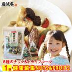  отметка .. cмешанные орехи орехи сухофрукт здоровье . сборник фрукты бесплатная доставка вид кешью a-mo отметка использование пробный товар образец 