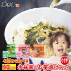 ポイント消化 4種から 選べる 永谷