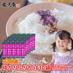 ショッピング三島 ゆかり ふりかけ スティック タイプ 個包装 30袋 セット 三島食品 1.7g×30袋入 お茶漬け お弁当 paypay Tポイント消化