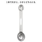 計量スプーン 大さじ 小さじ ステン