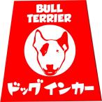  бультерьер печать сигнал low табличка способ машина магнит do Guin машина шт. форма 