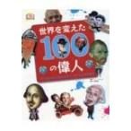  мир . изменение .100. . человек Aristo te отсутствует из Steve *jobz до / Ben * Gigli Land (книга@)