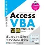 Access VBA практика тормозные колодки гид ~ работа. на месте немедленно можно использовать / сейчас ....(книга@)