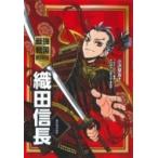  сильнейший Sengoku ... тканый рисовое поле доверие длина / маленький . глава .( полное собрание сочинений *. документ )