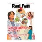 Rad Fan 2019年7月号 / 書籍  〔全集・双書〕
