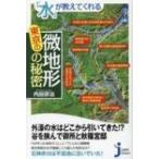  цвет версия [ вода ]. объяснить ... Tokyo. мельчайший земля форма. секрет ... compact новая книга / внутри рисовое поле ..( новая книга )