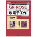 [GR-ROSE]. впервые . электронный construction -[ROS2]no-do предназначенный маленький размер microcomputer панель (I / O BOOKS) / GADGETRENESAS Project 