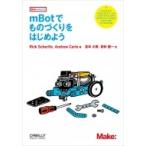 mBot тоже. .... начнем / Rick Schertle (книга@)