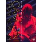 大原櫻子 / 大原櫻子 5th Anniversary コンサート「CAM-ON! 〜FROM NOW ON!〜」  〔DVD〕